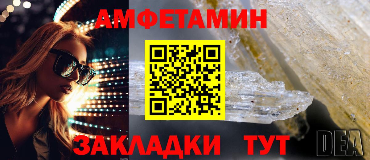 АМФ  Амфетамин Premium  Вход с VPN  Аксай 