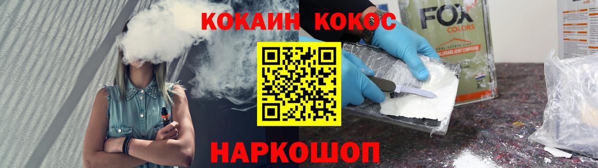 Cocaine 99% Аксай