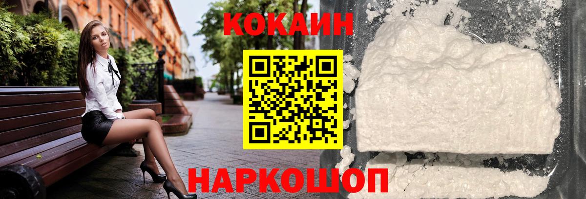 Cocaine 98%  Кокаин Эквадор  Вход с VPN  Аксай 
