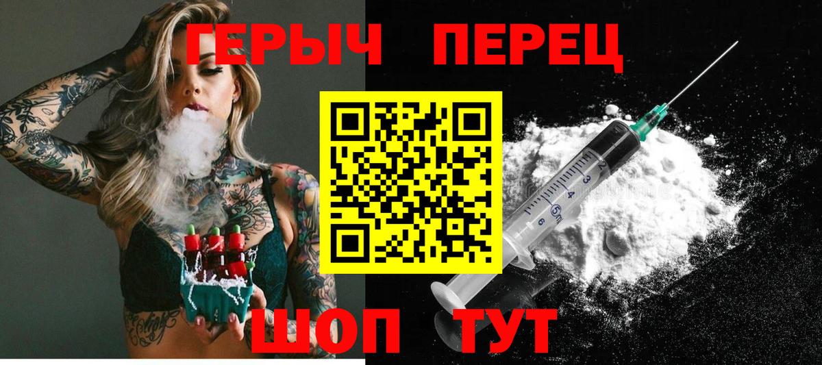Героин хмурый Аксай