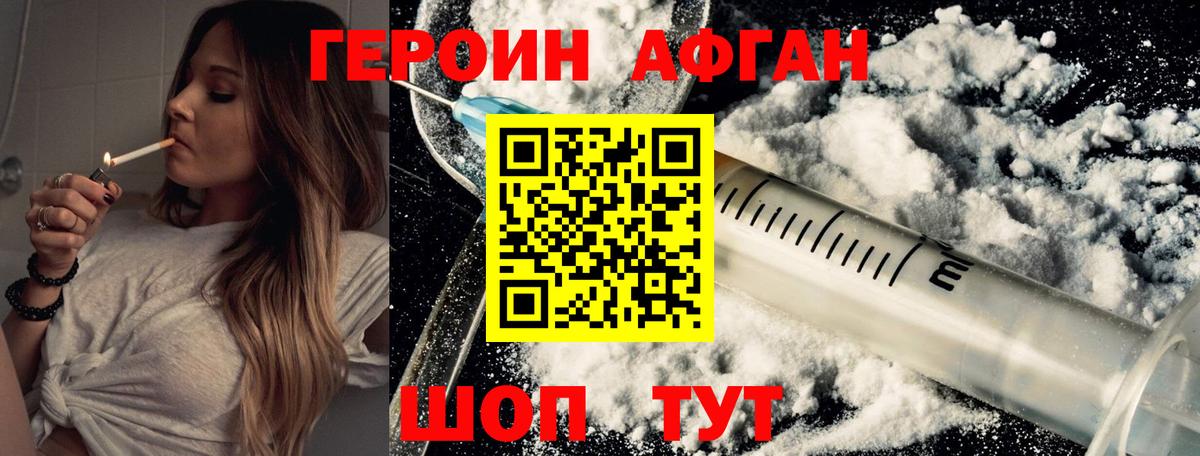 Аксай  ГЕРОИН VHQ  Вход с VPN 