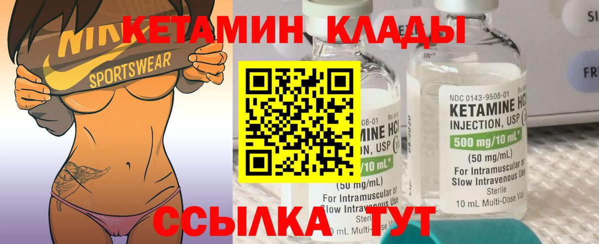 Аксай  Кетамин ketamine  omg   Вход с VPN 