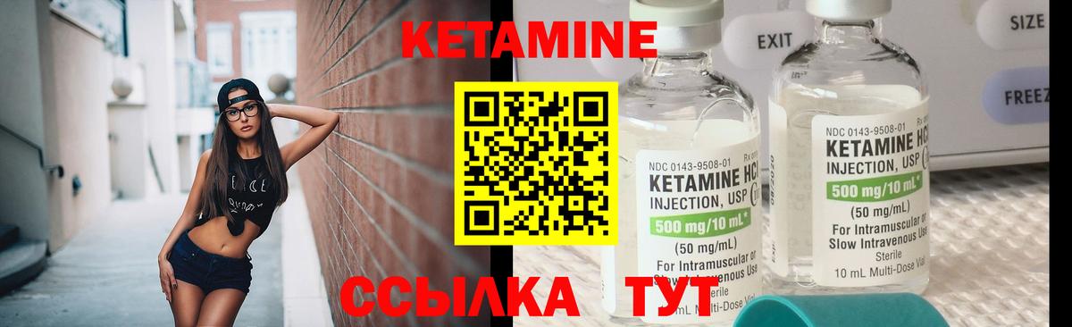 КЕТАМИН ketamine Аксай