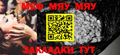 мяу мяу мука Нягань