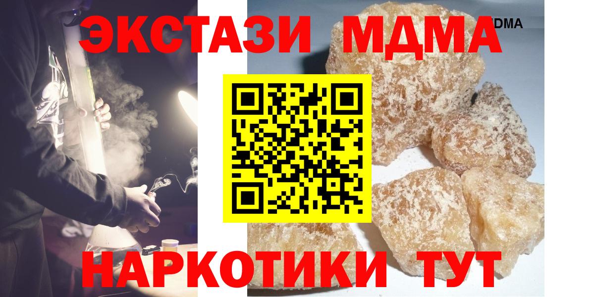 Аксай  MDMA  Вход с VPN  МДМА Molly  MDMA молли 