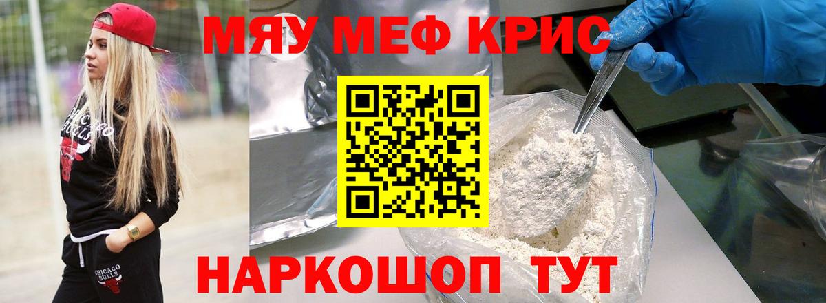 Аксай  МЯУ-МЯУ 4 MMC  цена   МЕФ mephedrone  Вход с VPN 