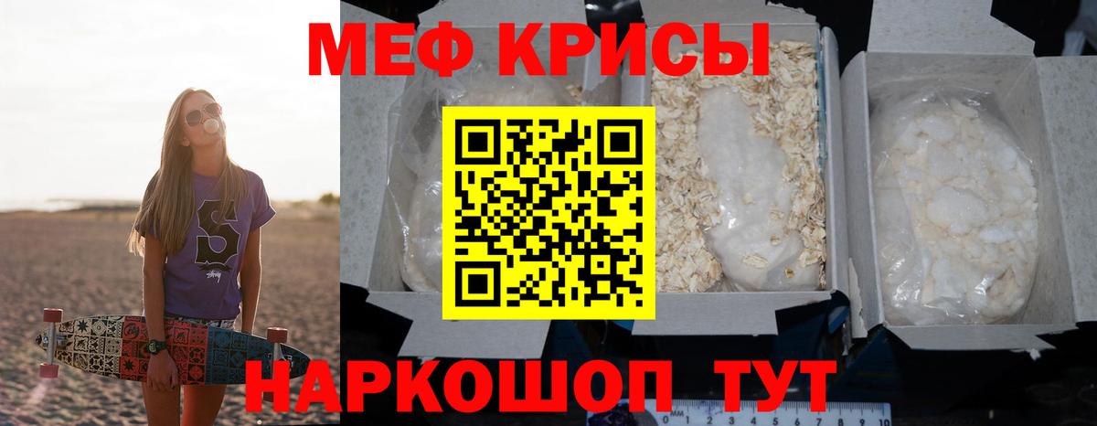 Меф кристаллы Аксай
