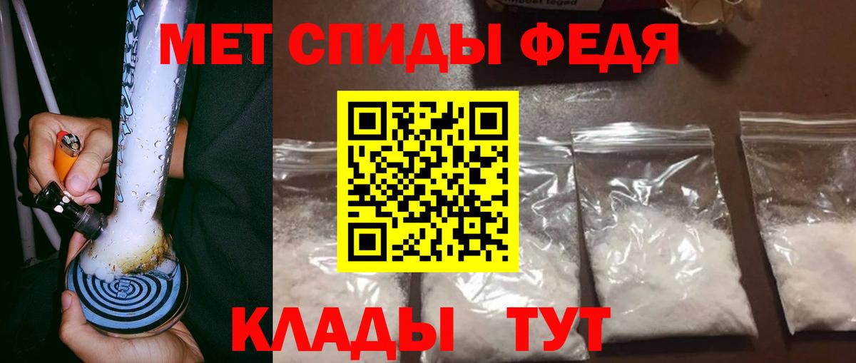 Метамфетамин кристалл Аксай