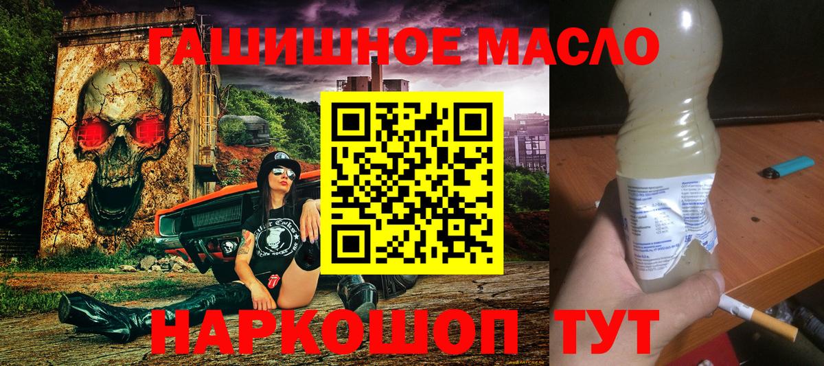 Аксай  ТГК концентрат  Вход с VPN  где продают   Дистиллят ТГК Wax 